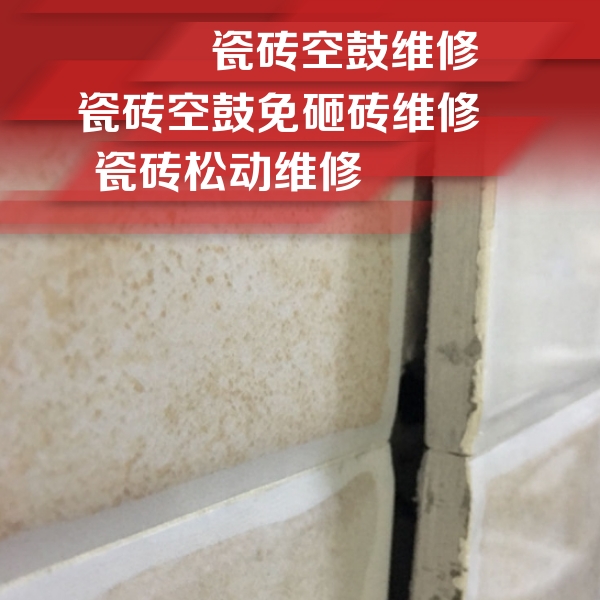 雅安瓷砖空鼓维修公司分享瓷砖胶薄贴法的具体操作步骤